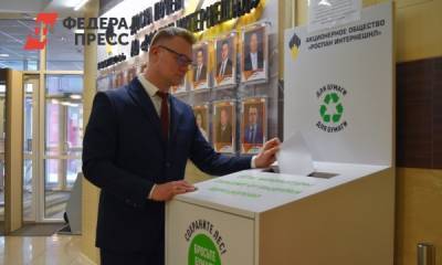 «Роспан» отправит на переработку более трех тонн макулатуры - fedpress.ru