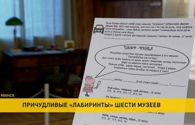 Янка Купала - В Минске открыли «Музейные лабиринты». Суперприз – путешествие на край земли белорусской - ont.by - Минск