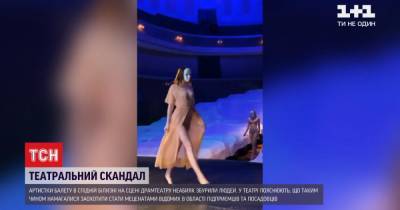 Полуобнаженные девушки и никаких масок: херсонский театр прокомментировал скандал с "вечеринкой" для депутатов - tsn.ua - Херсон