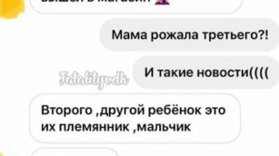 Мама – в роддоме, папа – в магазине: из переписки жителей высотки, где погибли дети - vesti.ru - Владивосток