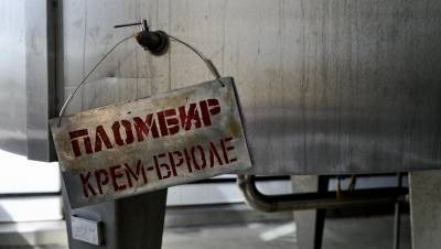 В Карелии арестовали имущество ЗАО "Холод Славмо" - dp.ru - Санкт-Петербург - Петрозаводск - республика Карелия