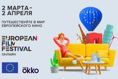 Жители Марий Эл увидят фильмы Фестиваля Европейского кино - mk.ru - Литва - Мальта - Болгария - Дания - Голландия - Португалия - Антарктида - Латвия - респ. Марий Эл - Люксембург