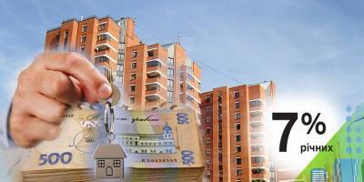Владимир Зеленский - Ипотека 7% в 2021 году - как в Украине купить квартиру по программе и какие есть риски - ТЕЛЕГРАФ - telegraf.com.ua - Украина