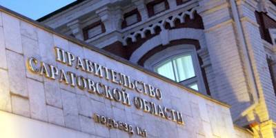 Сергей Наумов - Уволенные министры Наумов, Гаранина и Седова остались работать в правительстве советниками и помощниками губернатора Радаева - fib.name - Саратовская обл. - Саратов