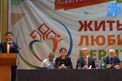 Энрик Муслимов - Дагестанцы приняли участие в антинаркотическом форуме «Жить! Любить! Верить!» - mirmol.ru