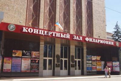 Культурная жизнь в Донецке: время филармонии и театров - kp.ua - Донецк