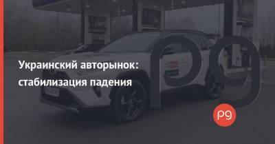 Kia Sportage - Украинский авторынок: стабилизация падения - thepage.ua