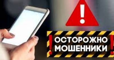 В Луганске предупредили жителей о мошенниках, которые звонят с украинских телефонных номеров - cxid.info - ЛНР - Луганск