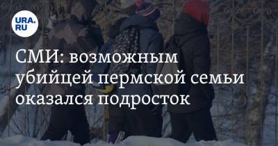 СМИ: возможным убийцей пермской семьи оказался подросток - ura.news - Октябрьск - Пермский край