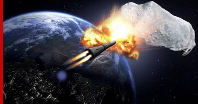 Физик оценил возможность сбить приближающийся к Земле астероид ракетой - profile.ru