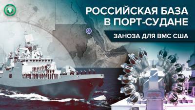 Зона запрета доступа: почему США активизировались в Судане - riafan.ru - Вашингтон - Судан - г. Хартум
