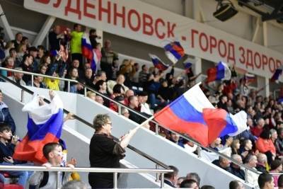 Ставропольские болельщики возвращаются на трибуны - kavkaz.mk.ru - Ставрополье