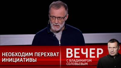 Владимир Соловьев - Сергей Михеев - Вечер с Владимиром Соловьевым. Эксперт: российская политическая элита вхолостую растратила крымский заряд - vesti.ru - Крым