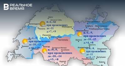 Маргарита Головатенко - Сегодня в Татарстане ожидается гололедица и до +10 градусов - realnoevremya.ru - респ. Татарстан