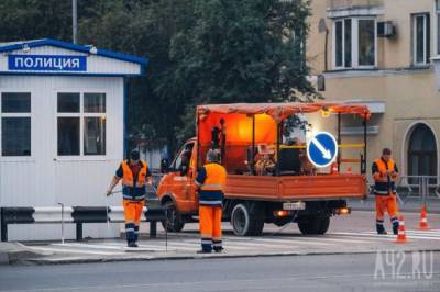 В Кемерове ищут подрядчика для нанесения дорожной разметки за 64 млн рублей - gazeta.a42.ru - Кемерова