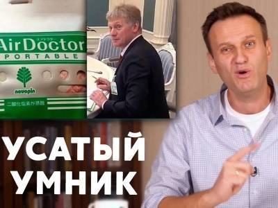 Дмитрий Песков - Навальный - Навальный повторно подал к Пескову иск о защите чести и достоинства - sobesednik.ru - Москва