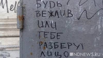 Екатеринбуржцы попали в топ-10 самых бестактных россиян - newdaynews.ru - Москва - Санкт-Петербург - Сочи - Краснодар - Екатеринбург - Воронеж - Новосибирск - Уфа - Оренбург - Саратов - Челябинск - Пермь - Красноярск - Казань - Ростов-На-Дону - Волгоград - Самара - Брянск - Белгород - Иваново
