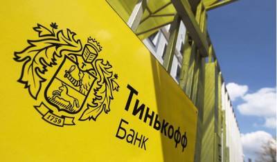 «Тинькофф» хочет отобрать у МТС больше миллиарда из-за дорогих SMS - cnews.ru - Москва