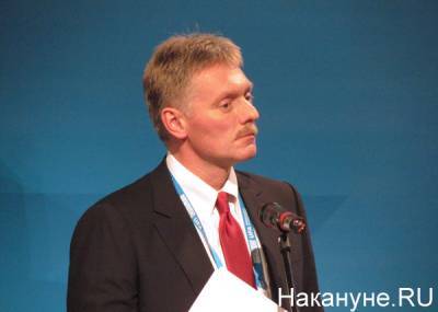 Дмитрий Песков - Песков оценил шансы полного запрета иностранных интернет-платформ - nakanune.ru