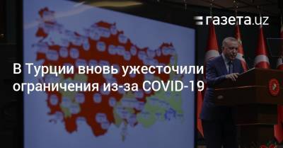 В Турции вновь ужесточили ограничения из-за COVID-19 - gazeta.uz - Узбекистан - Турция