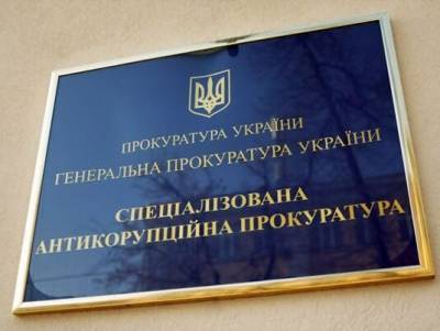 В суд передано дело о взяточничестве, в котором фигурирует глава Харьковского окружного админсуда – САП - gordonua.com - Харьков