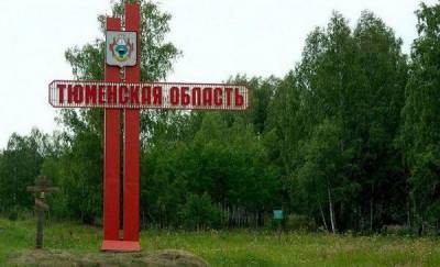 Ольга Кузнечевских - Тюменцев призвали не покидать регион - news.megatyumen.ru - Тюменская обл.