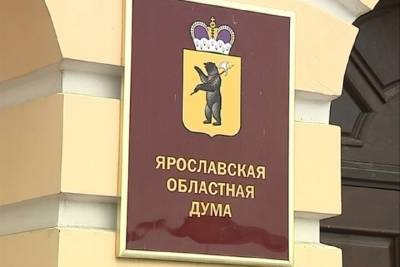 Ярославские депутаты отказались отменять карантин в Облдуме - yar.mk.ru - Ярославль