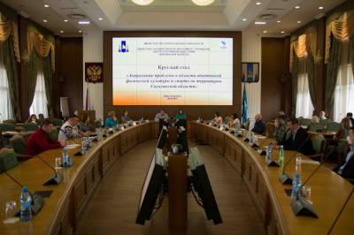 На Сахалине обсудили проблемы адаптивной физической культуры и спорта - sakhalin.info - Сахалинская обл. - Южно-Сахалинск
