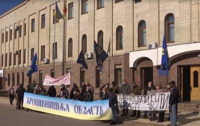 В Кропивницком митинговали за переименование области - news.bigmir.net - Киев - Кировоградская обл. - Кировоград