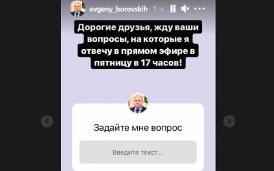 Мэр Ельца ответит на вопросы горожан в прямом эфире - lipetskmedia.ru - Елец