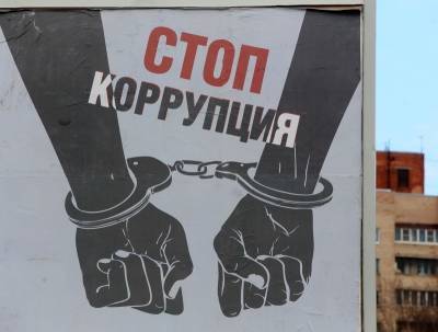 Генпрокуратура признала резкий рост взяточничества в России в 2021 году - sobesednik.ru