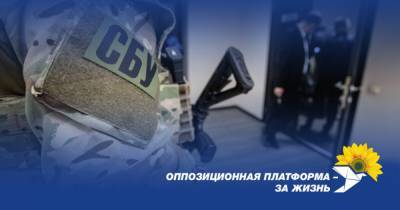 ОПЗЖ обвинила власть в репрессиях и фабрикации уголовных дел - dsnews.ua - Киев - Киевская обл. - Николаевская обл. - Кировоградская обл. - Хмельницкая обл. - Черкасская обл. - Одесская обл. - Закарпатская обл. - Херсонская обл.