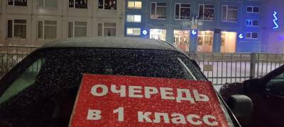 В Петрозаводске открываются дополнительные горячие линии по зачислению детей в первые классы - stolicaonego.ru - Петрозаводск