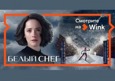 Елена Вяльбе - Wink представляет премьеры апреля - ya62.ru - Нью-Йорк