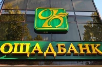 РФ выиграла дело в суде Парижа против Ощадбанка - from-ua.com - Париж
