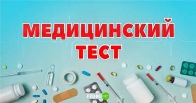 Тест: угадайте болезнь по симптомам - skuke.net - Интересно