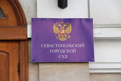 В Крыму пенсионерку осудили на 12 лет за госизмену - readovka.news - Крым - Севастополь