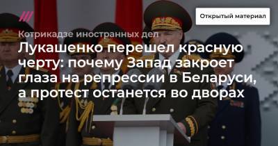 Александр Лукашенко - Лукашенко перешел красную черту: почему Запад закроет глаза на репрессии в Беларуси, а протест останется во дворах. - tvrain.ru