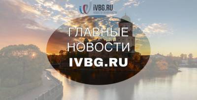 «Ленинградский ревизорро» и ЧП на судоремонтном заводе «Пелла»: главное в Ленобласти за 30 марта - ivbg.ru - Ленинградская обл. - Всеволожск - Новости