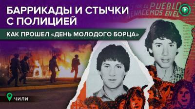 Коктейли Молотова, баррикады и драки с полицией: как Чили встретило «День молодого борца» - riafan.ru - Чили - Сантьяго
