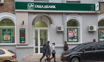 Ощадбанк обжалует решение суда в Париже об отмене решения арбитража о выплате Россией $1,3 млрд - capital.ua - Россия - Крым - Париж
