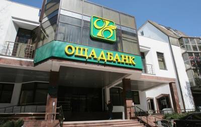 Ощадбанк обжалует решение суда в пользу РФ - korrespondent.net - Россия - Украина - Крым - Париж