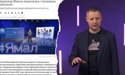 Дмитрий Артюхов - Алексей Пивоваров - Блогер - Блогер-миллионник Пивоваров предложил распространить чумовой капитал Ямала на всю страну - news.megatyumen.ru - окр. Янао