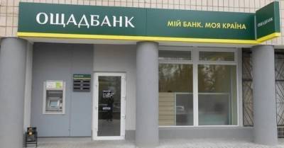 Справа на $1,1 млрд: Ощадбанк оскаржить рішення апеляційного суду на користь РФ по Криму - delo.ua - Росія