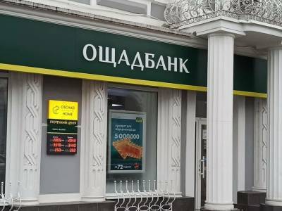 "Ощадбанк" обжалует вердикт суда в Париже об отмене решения арбитража о выплате Россией $1,3 млрд - gordonua.com - Крым - Париж