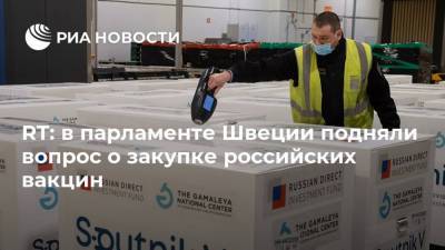 Анн Линд - RT: в парламенте Швеции подняли вопрос о закупке российских вакцин - ria.ru - Москва - Россия - Китай - Швеция