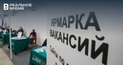 В России расширили возможности получения максимального пособия по безработице - realnoevremya.ru - респ. Татарстан