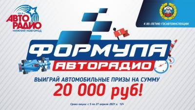 Городские гонки пройдут в Нижнем Новгороде - vgoroden.ru - Нижегородская обл. - Нижний Новгород