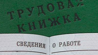 Власти расширили возможности получения максимального пособия по безработице - vesti.ru