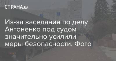 Павел Шеремет - Андрей Антоненко - Из-за заседания по делу Антоненко под судом значительно усилили меры безопасности. Фото - strana.ua - Киев